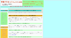 Desktop Screenshot of kyouteiweb.com