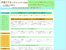 Tablet Screenshot of kyouteiweb.com